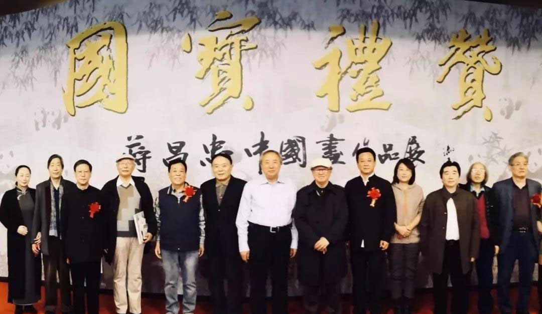 蔣昌忠中國(guó)畫作品展