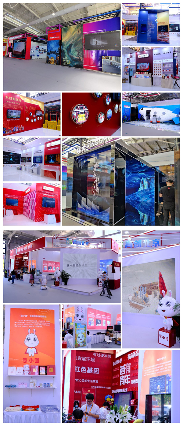 中國(guó)國(guó)際服務(wù)貿(mào)易交易會(huì)