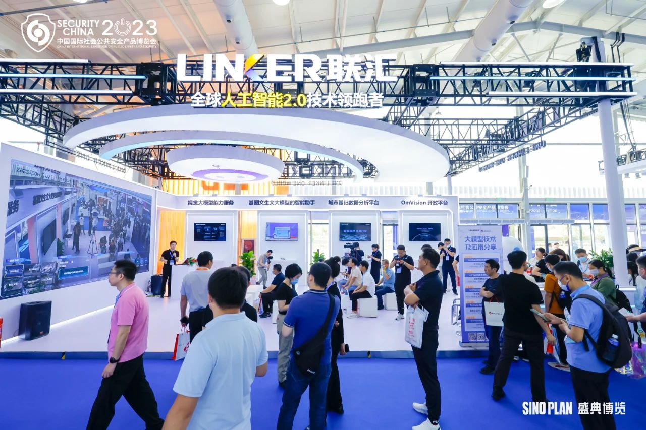 第十六屆(2023)安博會(huì)完美落幕