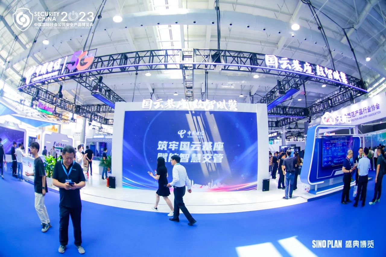 第十六屆(2023)安博會(huì)完美落幕