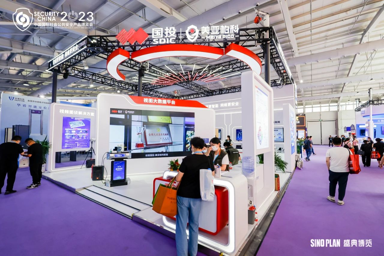 第十六屆(2023)安博會(huì)完美落幕